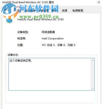 處理win10提示“無法設(shè)置移動(dòng)熱點(diǎn) 請(qǐng)打開WLAN”的方法