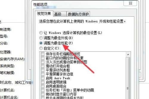 win7卡頓嚴(yán)重解決方法