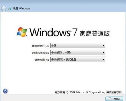 win7恢復(fù)出廠(chǎng)設(shè)置教程