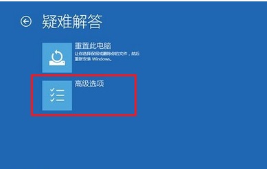 重裝win10藍屏進不了系統解決方法