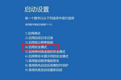 重裝win10藍屏進不了系統解決方法