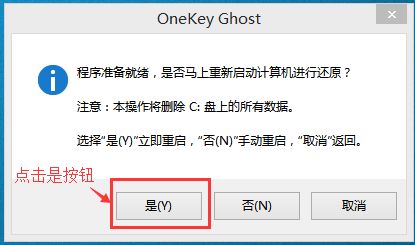 重裝win10鏡像系統(tǒng)步驟