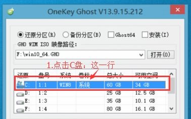 重裝win10鏡像系統(tǒng)步驟