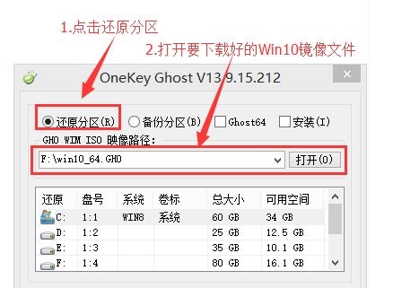重裝win10鏡像系統(tǒng)步驟