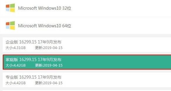 臺式電腦系統(tǒng)重裝win10方法