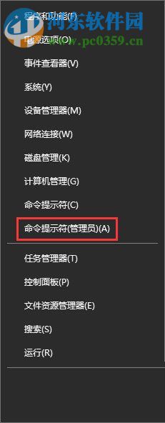 win10中fat32轉(zhuǎn)ntfs的方法