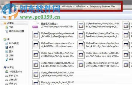 查看win7網(wǎng)頁(yè)緩存視頻的方法