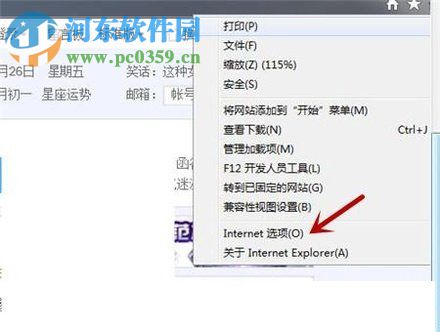查看win7網(wǎng)頁(yè)緩存視頻的方法