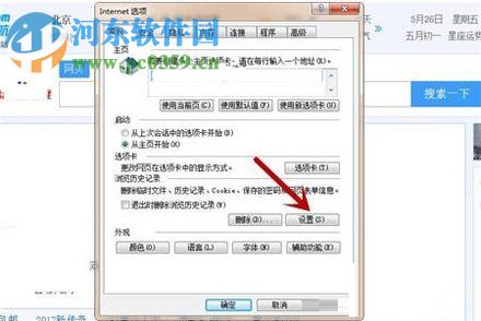 查看win7網(wǎng)頁(yè)緩存視頻的方法