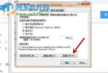 查看win7網(wǎng)頁(yè)緩存視頻的方法