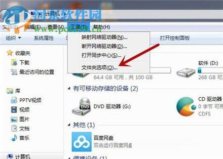查看win7網(wǎng)頁(yè)緩存視頻的方法