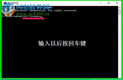 win10使用文件檢查器修復(fù)受損文件的方法