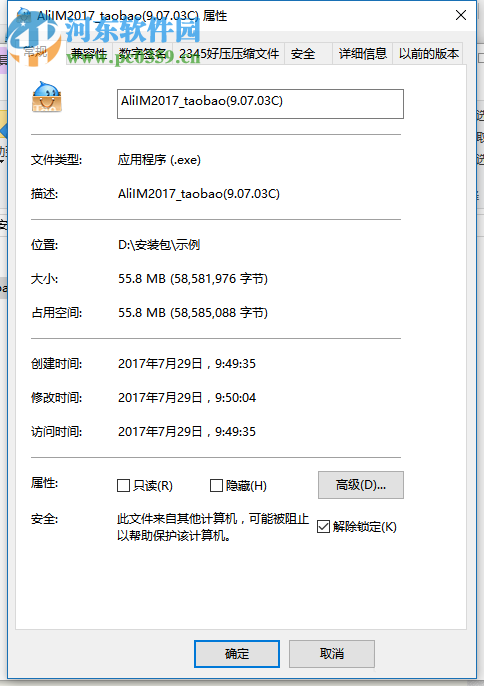 解決win10安裝包不能打開(kāi)的方法