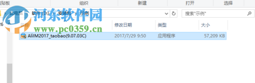 解決win10安裝包不能打開(kāi)的方法