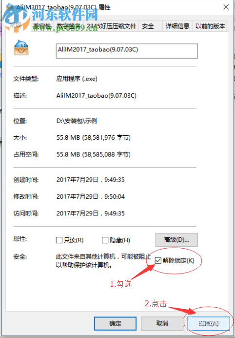 解決win10安裝包不能打開(kāi)的方法