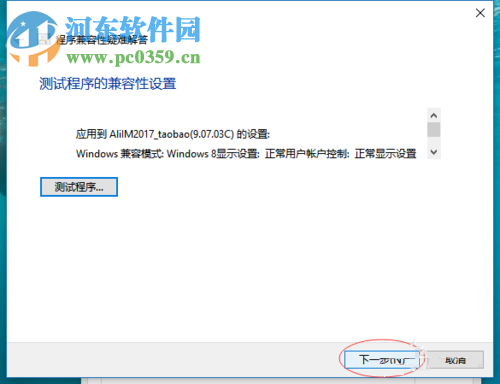 解決win10安裝包不能打開(kāi)的方法