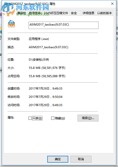 解決win10安裝包不能打開(kāi)的方法
