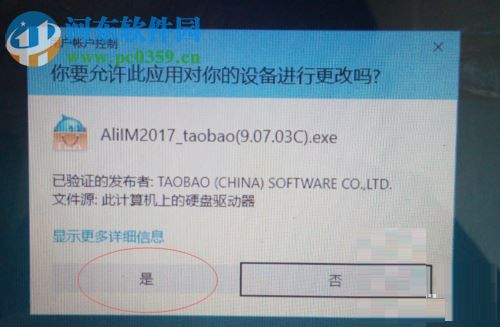解決win10安裝包不能打開(kāi)的方法