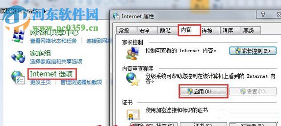 win7系統(tǒng)提示“脫機狀態(tài)下網(wǎng)頁不可用”的解決方法