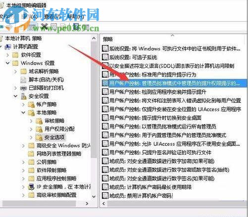 win10輸入密碼才能安裝軟件的設(shè)置方法