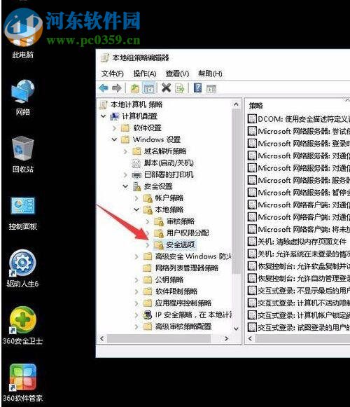 win10輸入密碼才能安裝軟件的設(shè)置方法