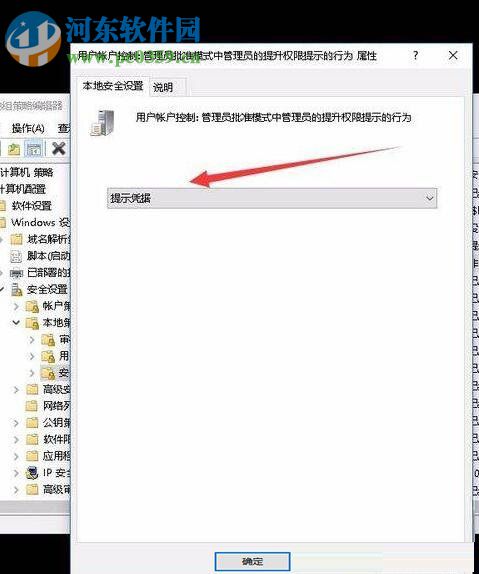 win10輸入密碼才能安裝軟件的設(shè)置方法