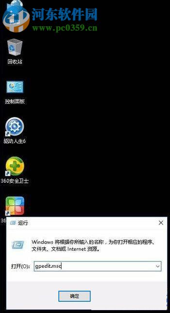 win10輸入密碼才能安裝軟件的設(shè)置方法