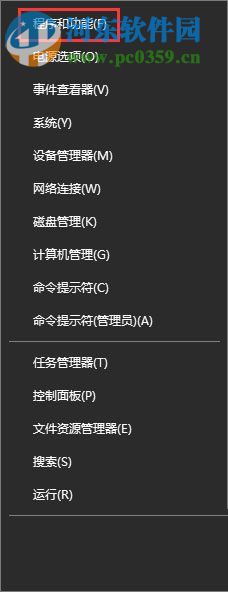 win10沒有足夠權限卸載應用的處理方案