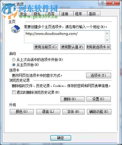 win7系統(tǒng)下IE瀏覽器打不開網(wǎng)頁(yè)的解決辦法