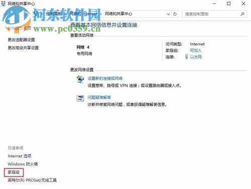 解決win10頻繁讀取硬盤的方法