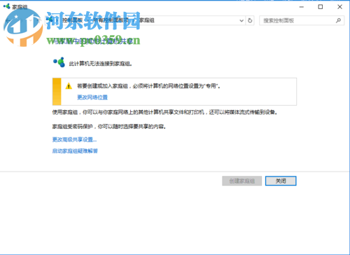 解決win10頻繁讀取硬盤的方法
