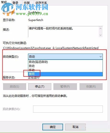 解決win10頻繁讀取硬盤的方法