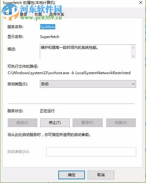 解決win10頻繁讀取硬盤的方法