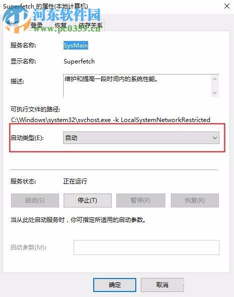 解決win10頻繁讀取硬盤的方法