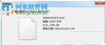 解決win7在刪除文件時(shí)提示“您需要權(quán)限來執(zhí)行此操作”的辦法