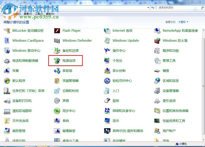 win10關(guān)機(jī)后電源指示燈不熄滅的解決方法