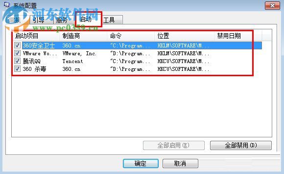 win7修改系統(tǒng)啟動(dòng)項(xiàng)的方法
