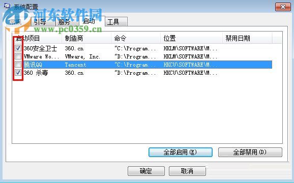 win7修改系統(tǒng)啟動(dòng)項(xiàng)的方法