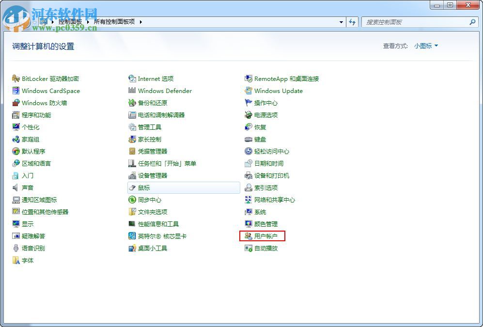 win7系統更換用戶頭像的方法