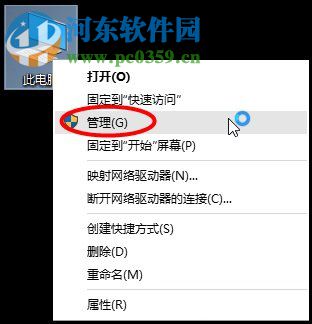 Win10擴大C盤空間的教程