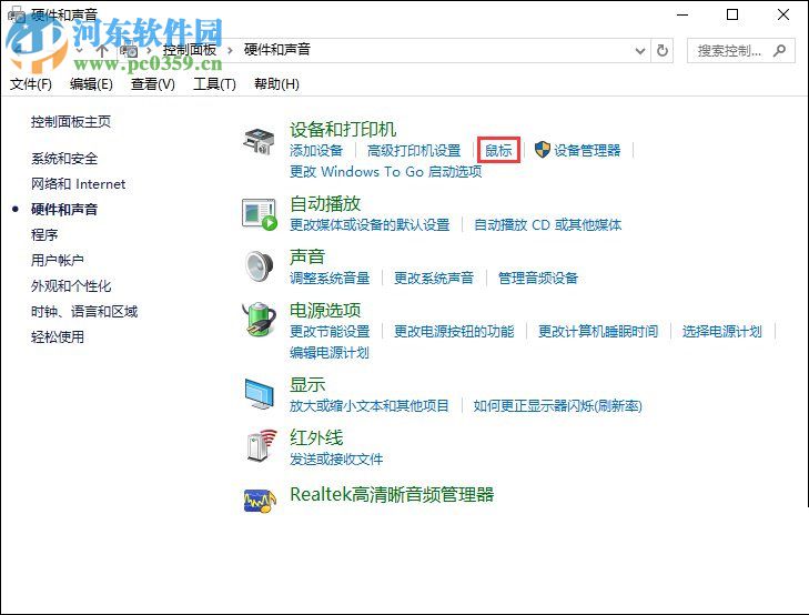 win10下鼠標(biāo)左右鍵互換的設(shè)置方法