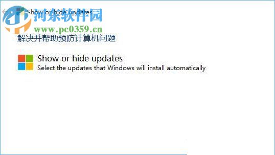 取消Win10“更新并關(guān)機”的方法