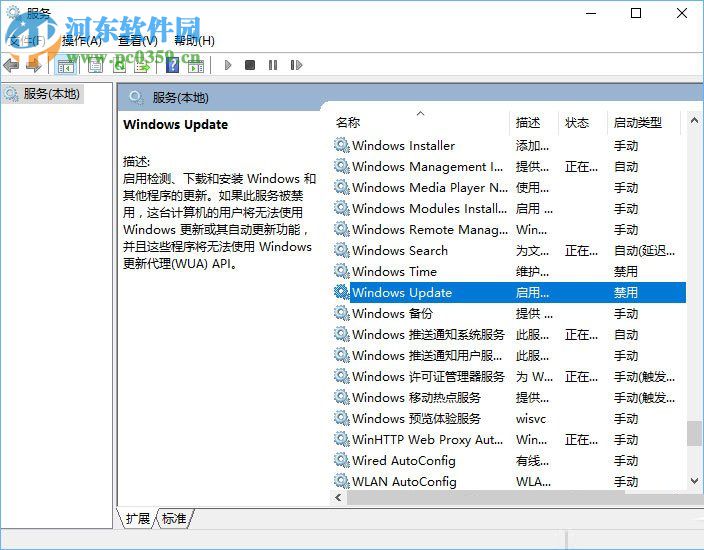 取消Win10“更新并關(guān)機”的方法