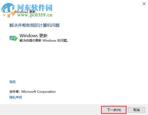 win10更新失敗怎么辦？解決win10系統更新失敗的方法