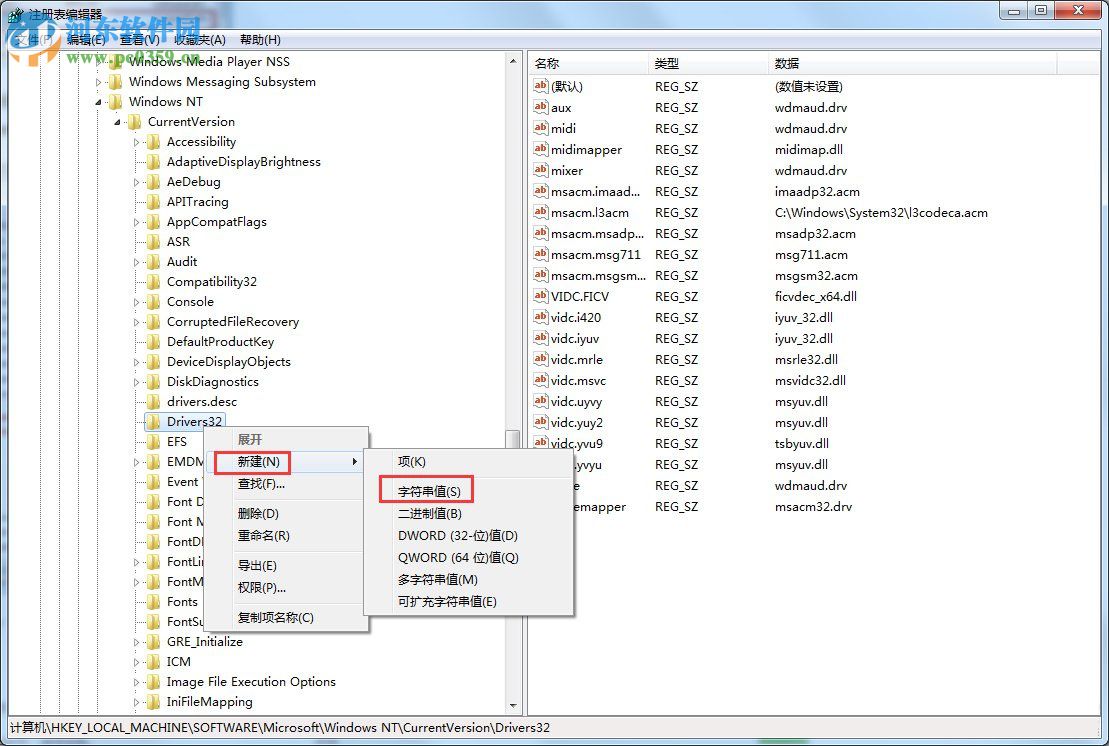 win7網頁視頻沒有聲音解決方法