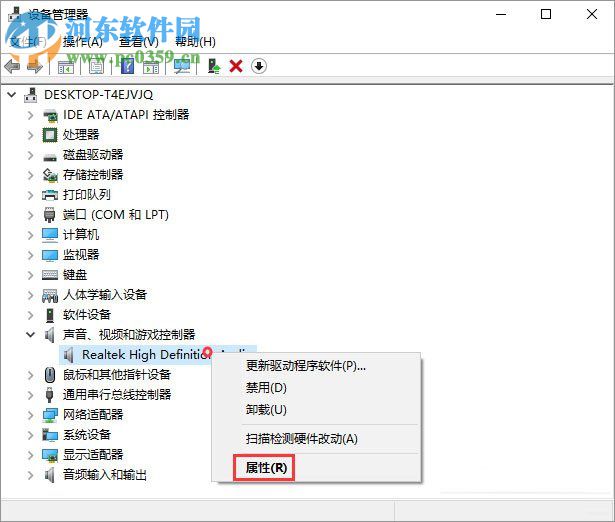 Win10開機(jī)提示“speech runtime executable已停止工作”解決方法