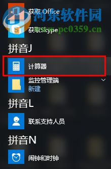 win10程序員計算器怎么用?win10程序員計算器使用方法
