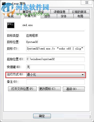 win7怎么清空剪貼板？windows7清空剪貼板的方法