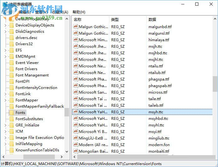 調(diào)整win10右鍵菜單字體大小的方法