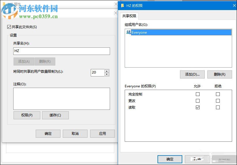 Win10局域網電腦共享文件的方法